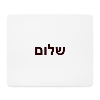 Shalom - Mousepad (Querformat) - Weiß - Vorne