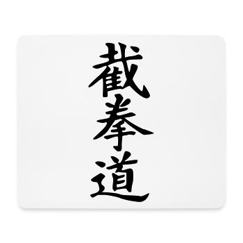 Jeet Kune Do_kanji - Mousepad (Querformat) - Weiß - Vorne