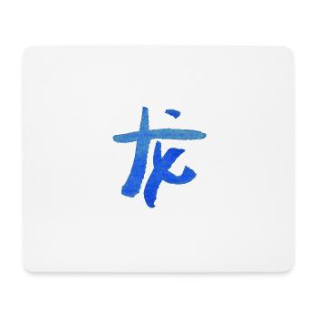 Drache - Chinesisch / Tierkreiszeichen - AQUARELL - Mousepad (Querformat) - Weiß - Vorne