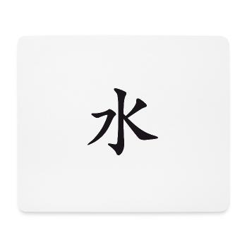 "Wasser" Japanisches Schriftzeichen - Mousepad (Querformat) - Weiß - Vorne