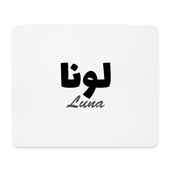 Luna Arabischer Vorname - Mousepad (Querformat) - Weiß - Vorne