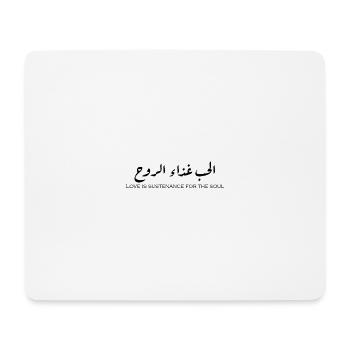 الحب غذاء الروح. - Mousepad (Querformat) - Weiß - Vorne