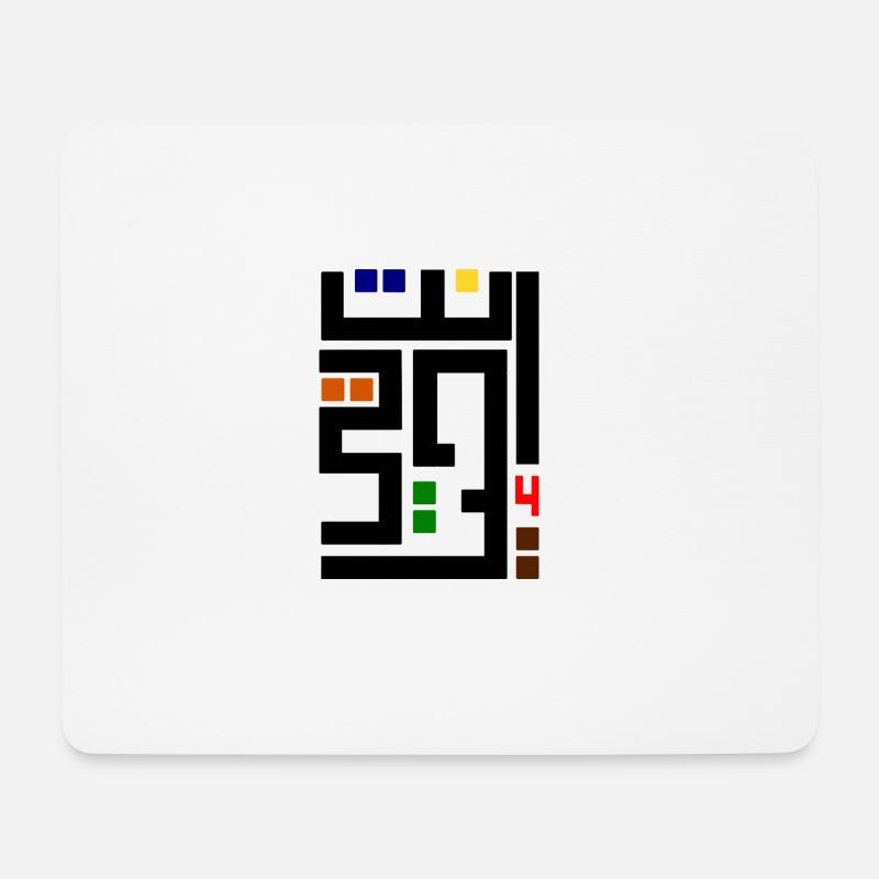 arabisch - Mousepad (Querformat) - Weiß