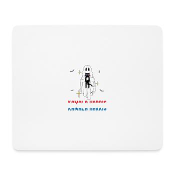 Ich bin nur wegen der Buhrufe, Katzen und Kamala hier - Mousepad (Querformat) - Weiß - Vorne