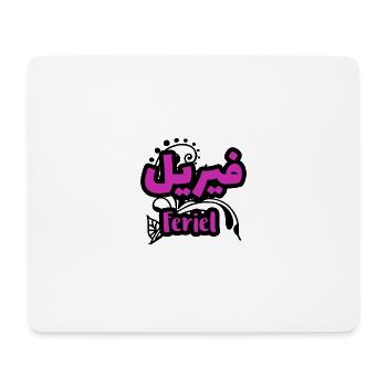 Feriel auf Arabisch geschrieben - Mousepad (Querformat) - Weiß - Vorne