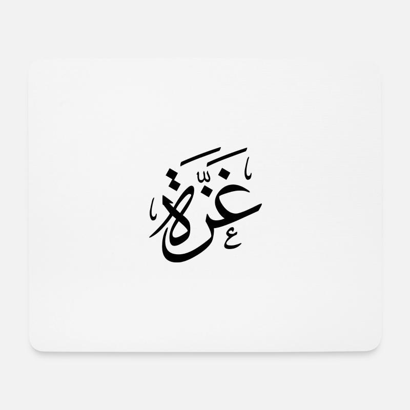 Gaza mit arabischer Kalligraphie, Free Palestine - Mousepad (Querformat) - Weiß