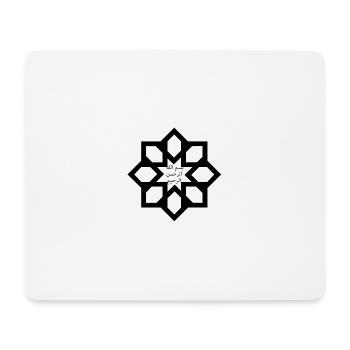 Star bismillah Ar Rahman Ar Rahim - Mouse Pad (horizontal) - white - Front