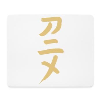 Anime (Trickfilm) Japanisch / Katakana Schrift - Mousepad (Querformat) - Weiß - Vorne