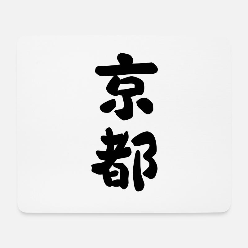 Kyoto - Mouse Pad (horizontal) - white