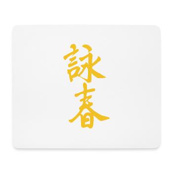 Wing Chun chinesische Schriftzeichen - gold / gelb - Mousepad (Querformat) - Weiß - Vorne