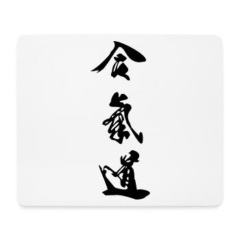 Aikido-Kanji - Mousepad (Querformat) - Weiß - Vorne