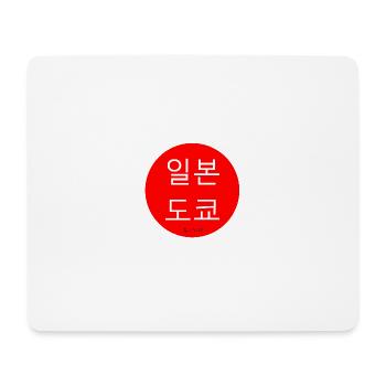 Japan Tokyo Koreanisch - Mousepad (Querformat) - Weiß - Vorne