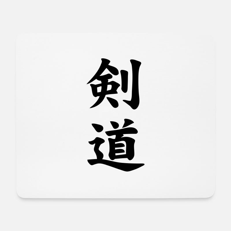 kendo kanji "der weg des schwerts" japanisch - Mousepad (Querformat) - Weiß