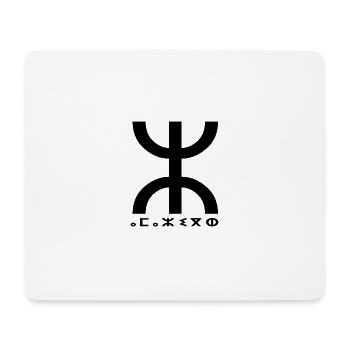 motif Berbère Amazigh Kabyle - Tapis de souris (format paysage) - blanc - Devant