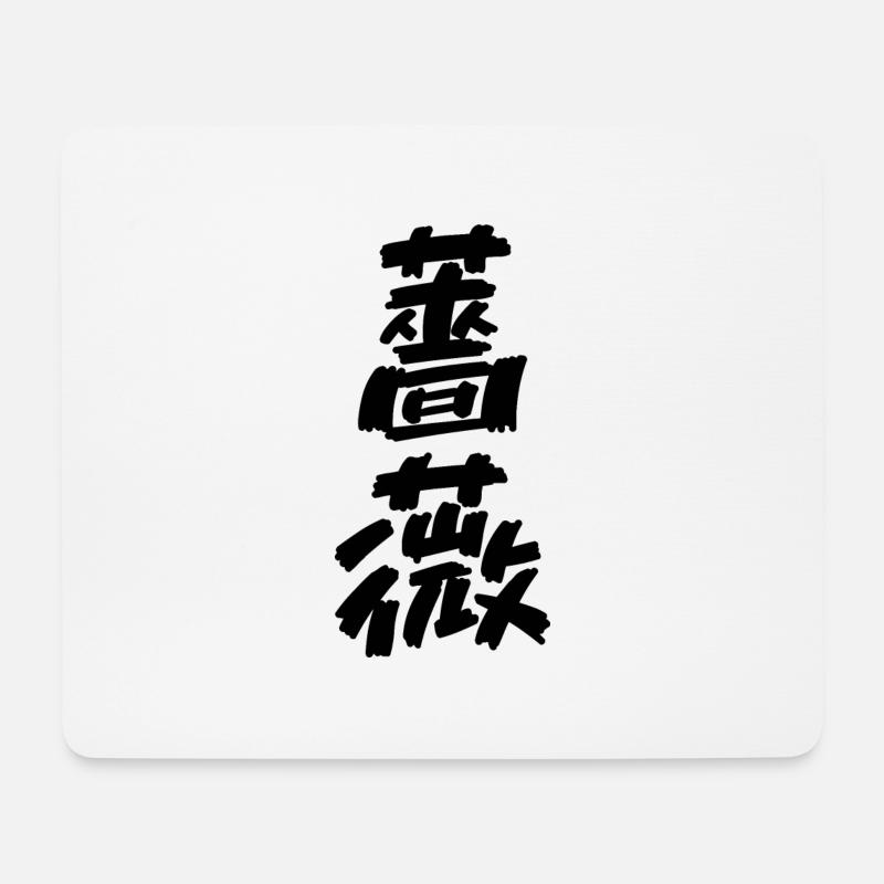 Rose - Mousepad (Querformat) - Weiß