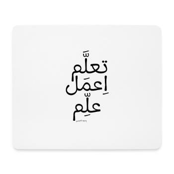 apprendre travailler enseigner en arabe - Tapis de souris (format paysage) - blanc - Devant