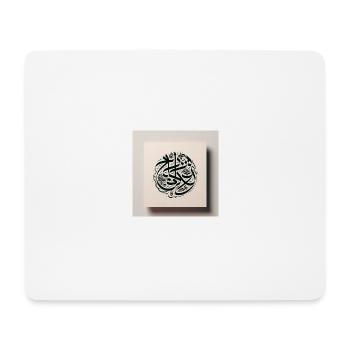Arabic Calligraphy - Mouse Pad (horizontal) - white - Front