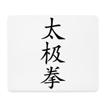 Taijiquan | Tai Chi Schriftzeichen (Vektor) - Mousepad (Querformat) - Weiß - Vorne