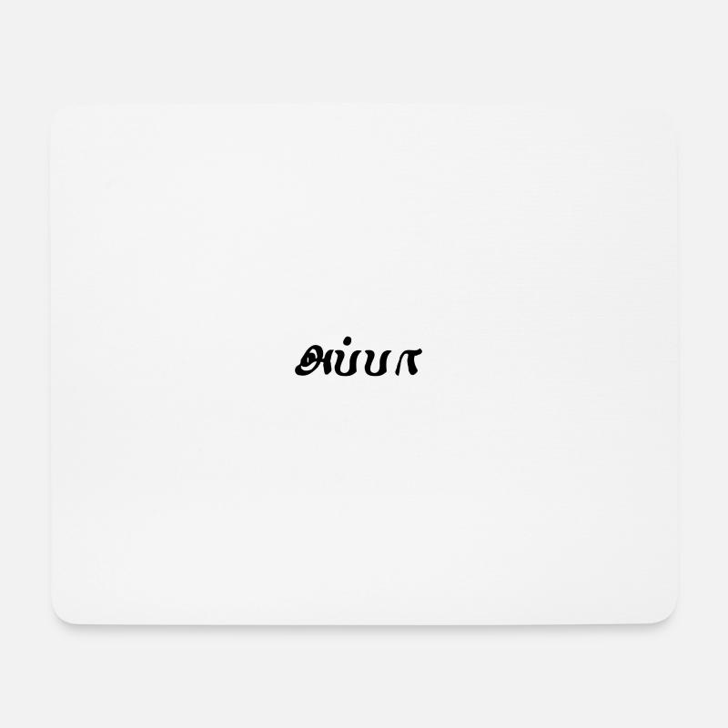 appatm - Mousepad (Querformat) - Weiß