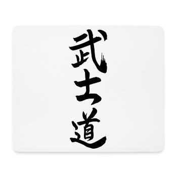 Bushido in Japanese kanji script - Mouse Pad (horizontal) - white - Front