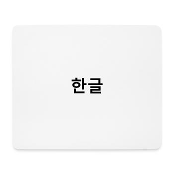 frais en chinois - Tapis de souris (format paysage) - blanc - Devant