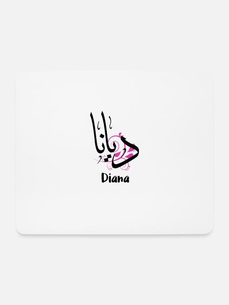 Diana — Name auf Arabisch geschrieben - Mousepad (Querformat) - Weiß
