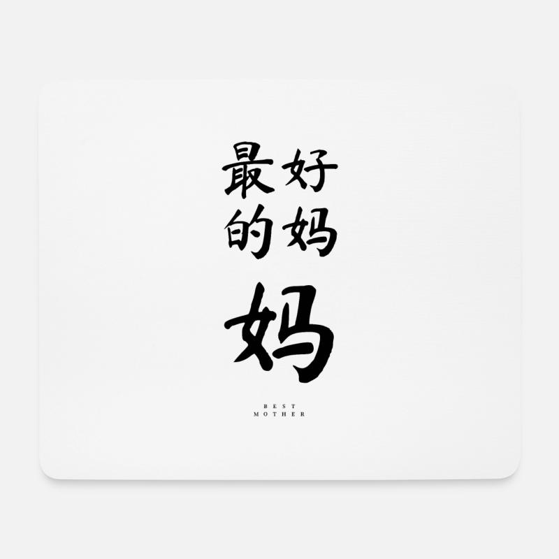 Chinesisch - Mousepad (Querformat) - Weiß