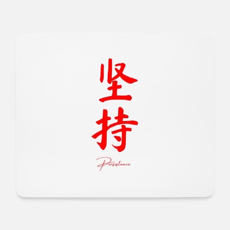 Beharrlichkeit auf Chinesisch - Mousepad (Querformat) - Weiß