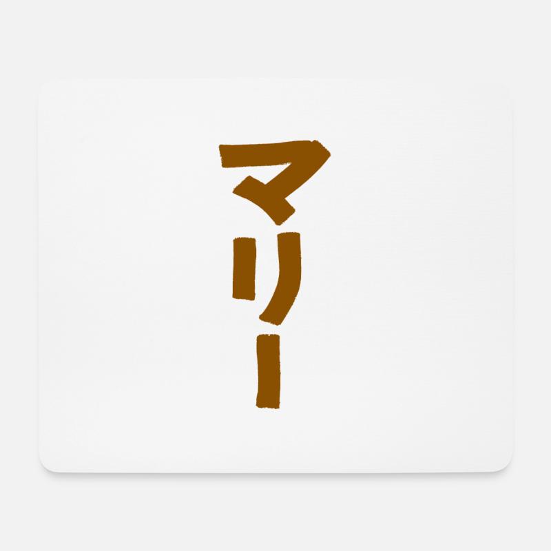Marie (Auf Japanisch) - Mousepad (Querformat) - Weiß