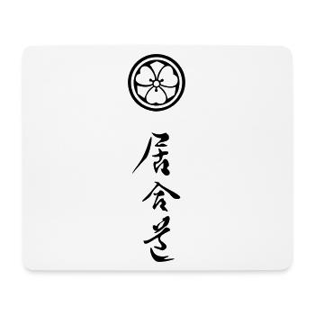 iaido_mit_symbol_01 - Mousepad (Querformat) - Weiß - Vorne
