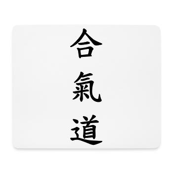 Aikido / Aikidoka / Sport / Martial Arts / Fighter - Tapis de souris (format paysage) - blanc - Devant
