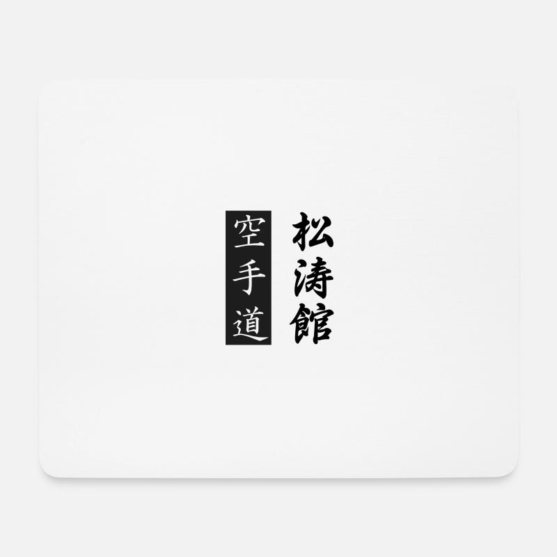 Zusammensetzung Karate-Do + Shotokan Gichin Funakoshi - Mousepad (Querformat) - Weiß