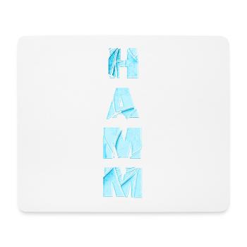 Hamm Deutschland Stadt Schrift Skyline Heimat - Mousepad (Querformat) - Weiß - Vorne