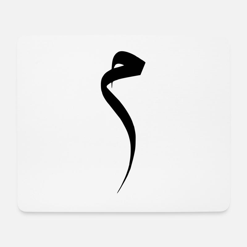 islamic Arabic Typo Mim - Mousepad (Querformat) - Weiß