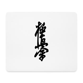kyokushin karate kanji - Mouse Pad (horizontal) - white - Front