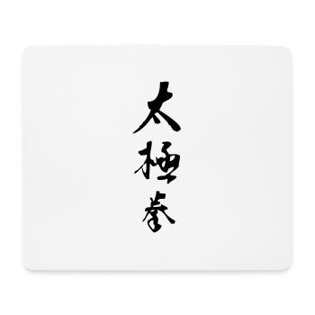 Tai Chi Chuan - Mousepad (Querformat) - Weiß - Vorne