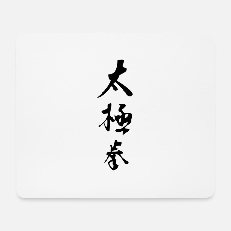 Tai Chi Chuan - Mousepad (Querformat) - Weiß