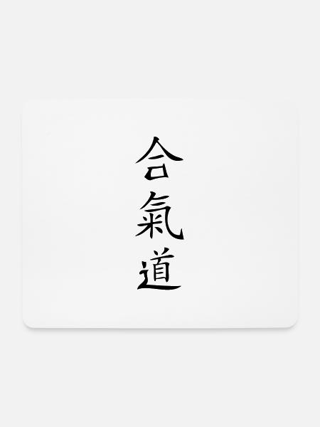 Aikido - Mousepad (Querformat) - Weiß