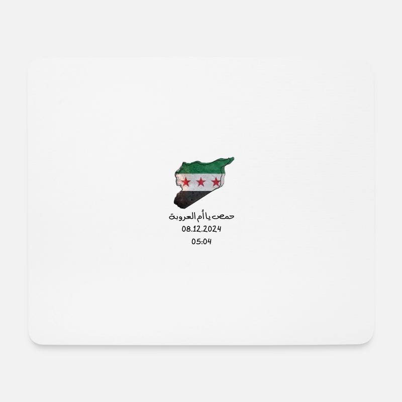 حمص يا ام العروبةHoms Syria - Mousepad (Querformat) - Weiß