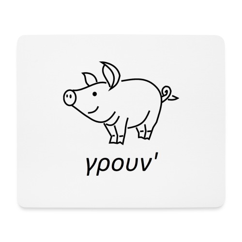 little pig - Mouse Pad (horizontal)