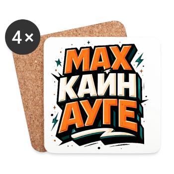 Mach Kein Auge Kyrillisch Slawischer Spruch - Untersetzer (4er-Set) - Weiß - Vorne