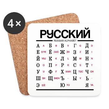 Russian Alphabet Learning Cyrillic Letters - Coasters (set of 4) - white - Front