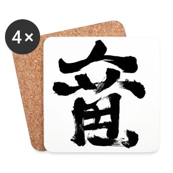 Dragon - En japonais / calligraphie à l’encre - Dessous de verre (lot de 4) - blanc - Devant