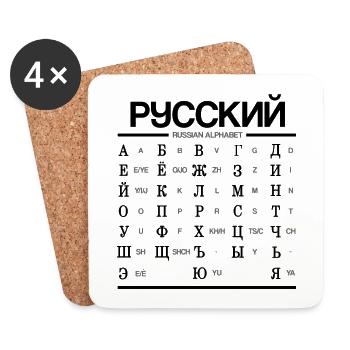 Russian Alphabet Learning Cyrillic Letters - Coasters (set of 4) - white - Front