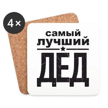 Bester Opa der Welt Spruch auf Russisch Outfit - Untersetzer (4er-Set) - Weiß - Vorne