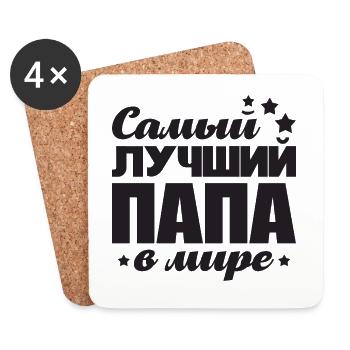 Bester Vater der Welt Spruch Russisch für Russen - Untersetzer (4er-Set) - Weiß - Vorne
