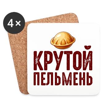 I Love Pelmeni Saying in Russian Funny - Coasters (set of 4) - white - Front