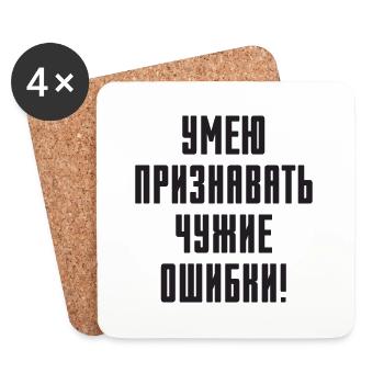 Lustiger Spruch auf Russisch für Russian Russak - Untersetzer (4er-Set) - Weiß - Vorne