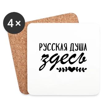 Russian soul is here Russia Russian Russians - Coasters (set of 4) - white - Front