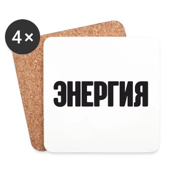 Dicton en russe pour la tenue russe de Russak - Dessous de verre (lot de 4) - blanc - Devant